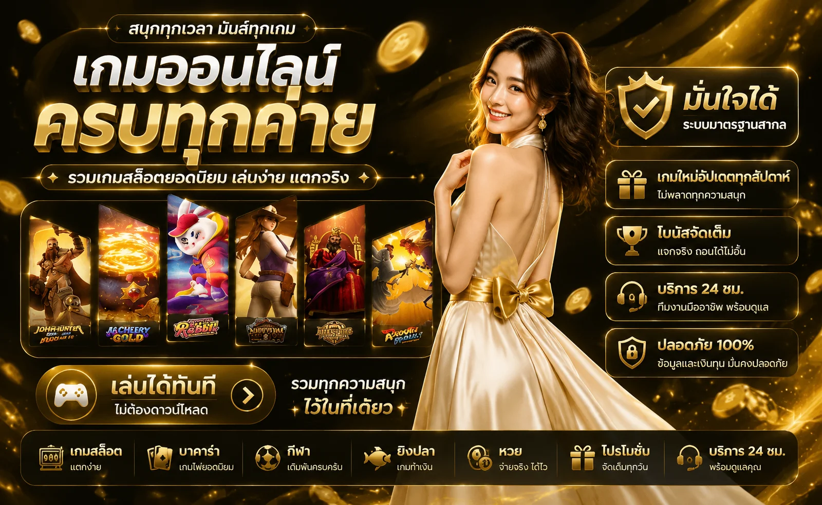 สล็อตออนไลน์ HOLIDAY1BAT รวมค่ายเกมดังครบทุกค่าย