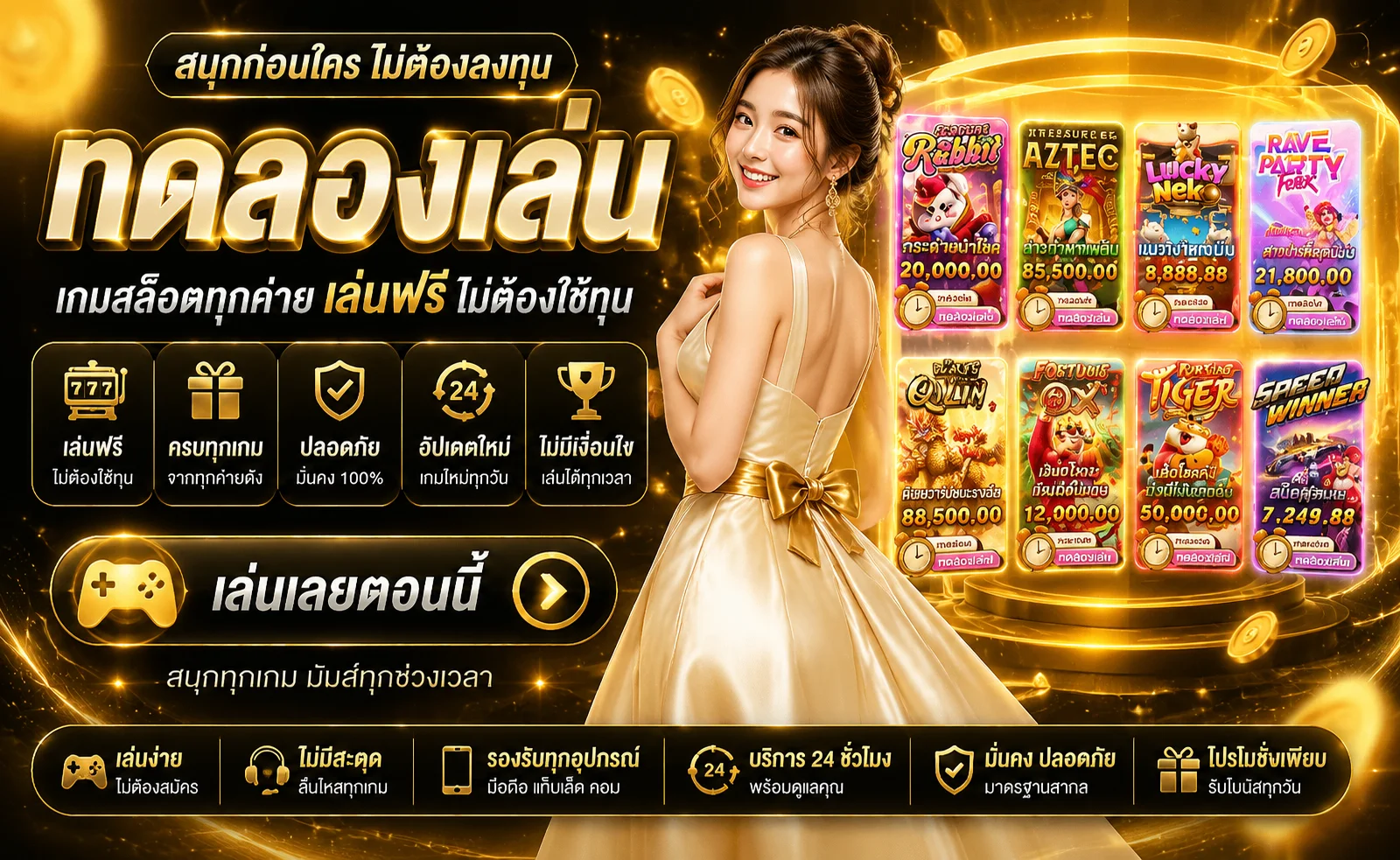 ระบบฝากถอนออโต้ HOLIDAY1BAT รวดเร็วไม่มีขั้นต่ำ