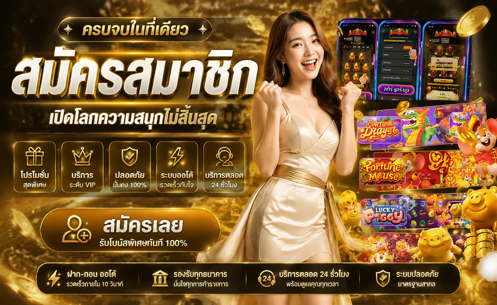 แบนเนอร์โปรโมชั่น HOLIDAY1BAT สมัครสมาชิกใหม่รับโบนัส
