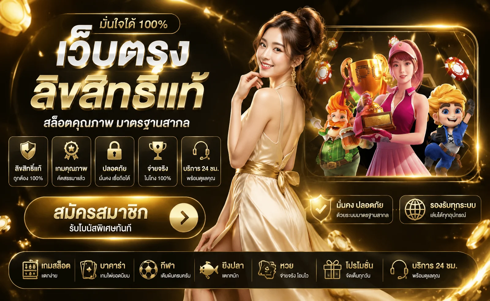โปรโมชั่นสมาชิกใหม่ HOLIDAY1BAT รับเครดิตฟรีและโบนัสฝาก